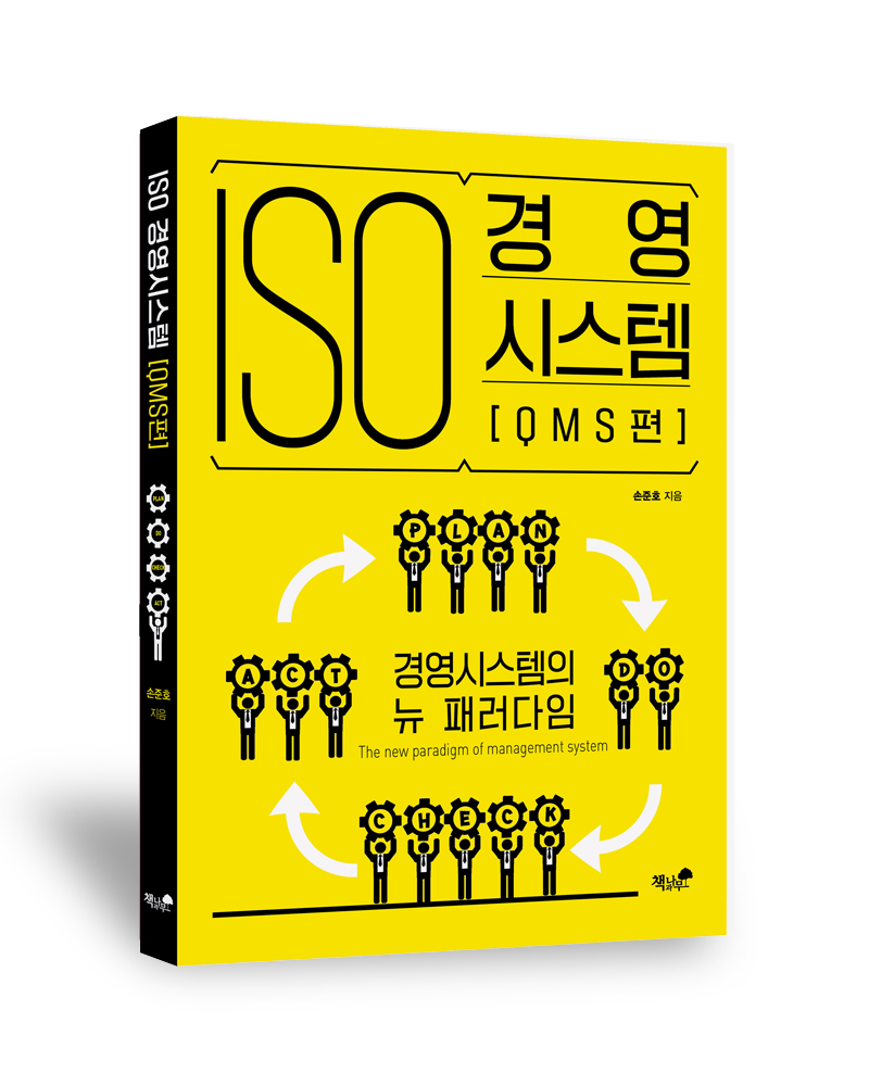 ISO_경영_시스템.jpg